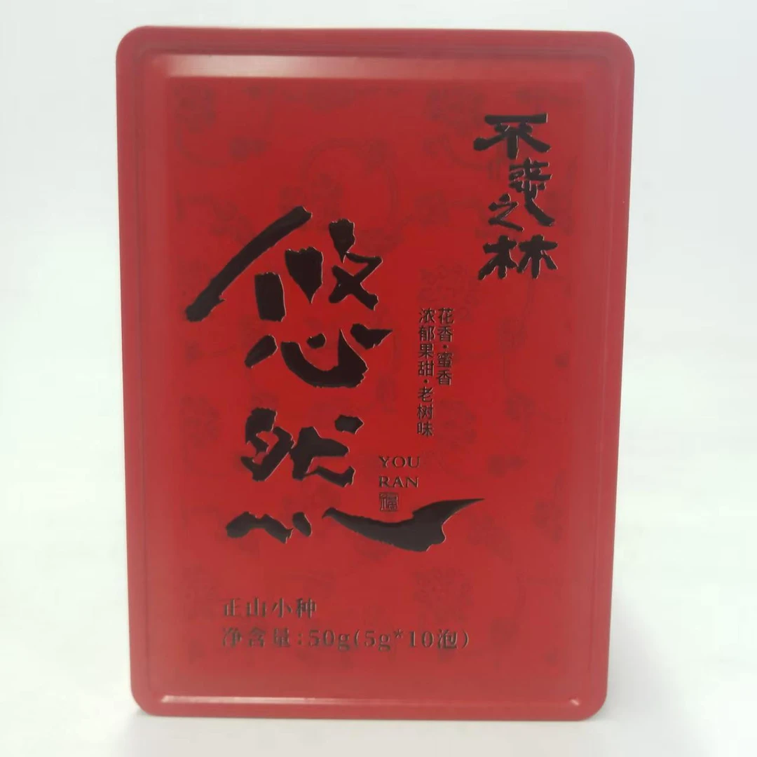 【茶江湖】不惑之林悠然正山小种50g