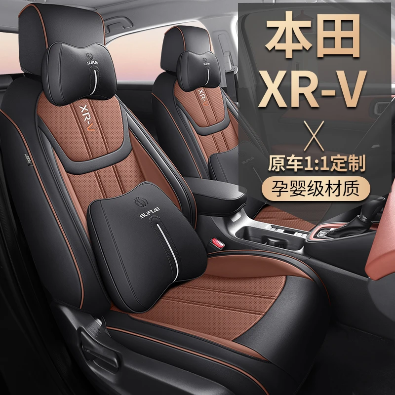 本田XR-V/缤智23-24款专用全包汽车座套四季通用全皮打孔坐垫居上