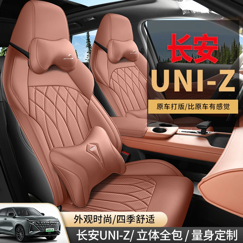 新款专车定制长安UNIZ打孔皮汽车坐垫四季