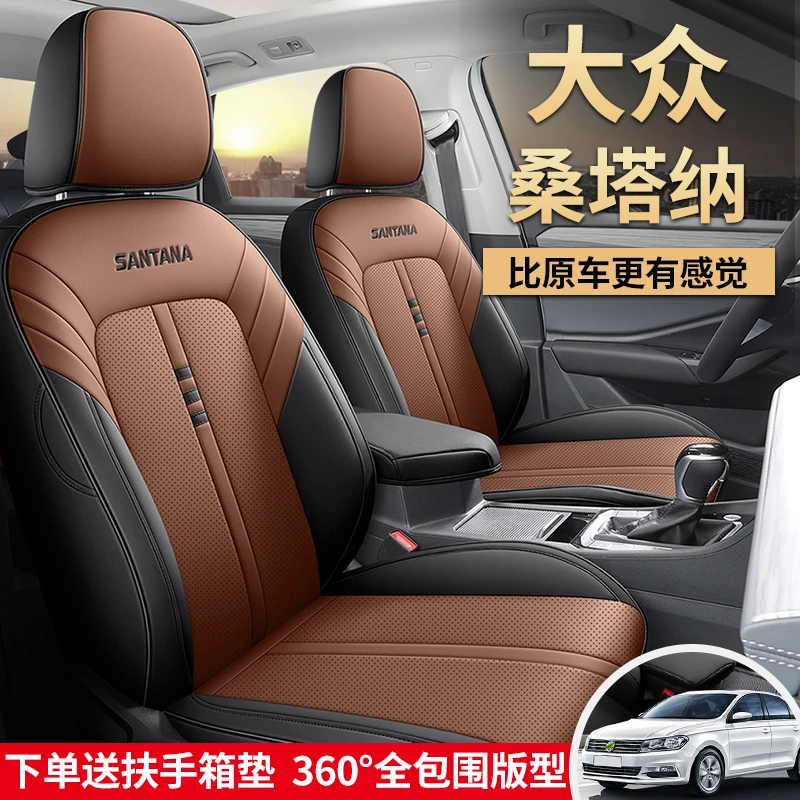 大众桑塔纳21款全包专车专用汽车坐垫紫风铃