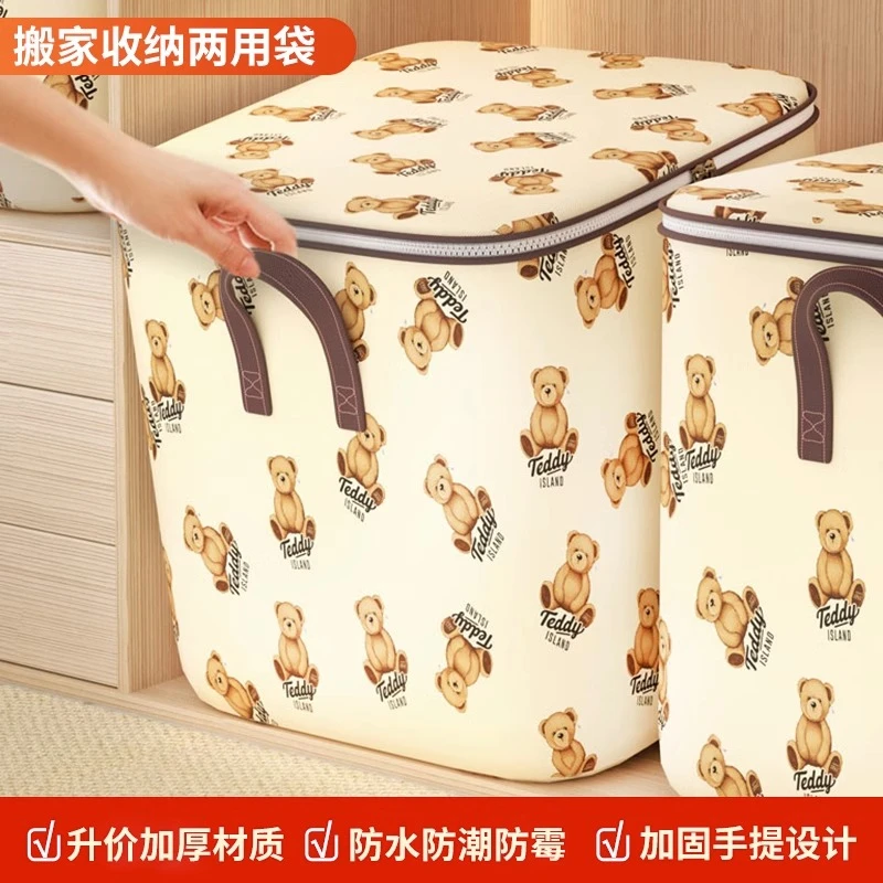 装被子收纳袋家用加固储物衣服棉被整理袋衣物防水防潮搬家打包袋