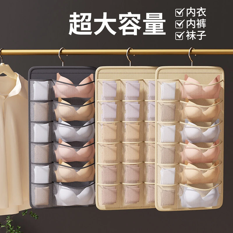 内衣袜子收纳挂袋悬挂式内裤收纳网兜衣柜宿舍整理神器门后置物袋