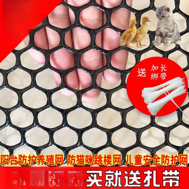 全新纯料阳台防护网养殖防护网隔离鸡鸭鹅脚垫宠物家用儿童防坠网