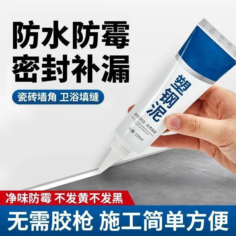 密封胶玻璃胶 厨卫防水防霉 家用马桶填缝剂洗手盆水槽门窗封边胶