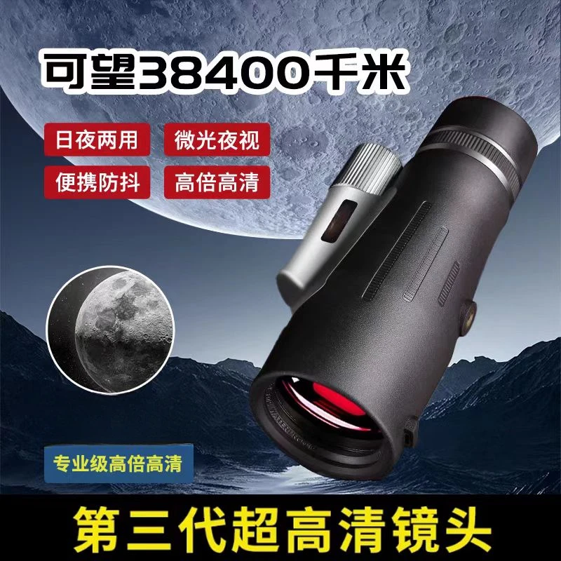 【JY-2710】ed望远镜高倍高清专业级手持单筒微光夜视望远镜