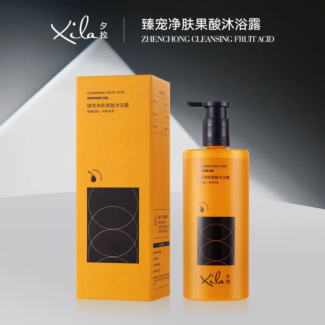 S20665-XiLa夕拉臻宠净肤果酸沐浴露480ml