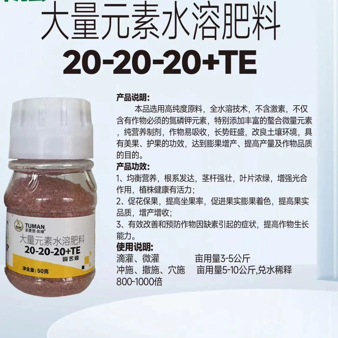 基地自用通用型元素水溶肥(进口原料 生根粉 叶绿素
