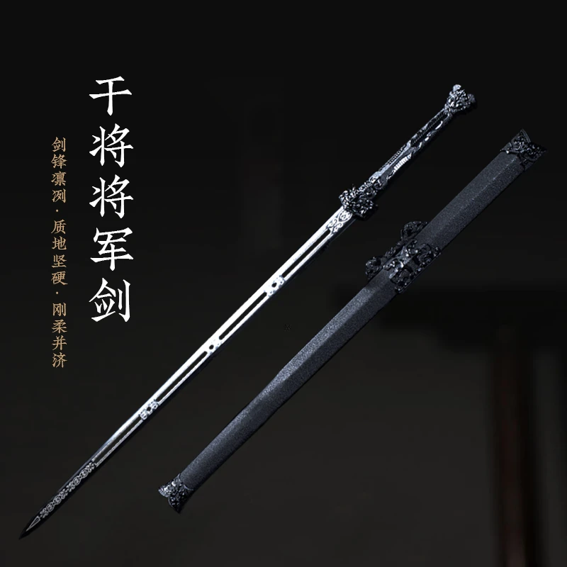 【干将·将军剑】高锰钢宝剑 摆件收藏 冷兵器 未开刃材质锻造经典