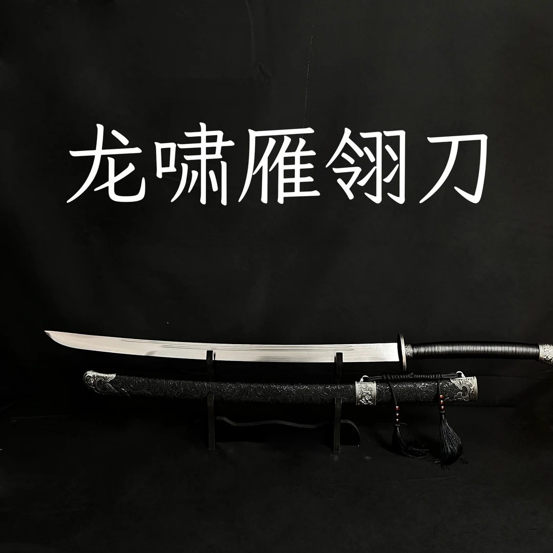 【龙啸雁翎刀】实木高锰钢 摆件收藏 冷兵器 雁翎刀 未开刃 无赠品