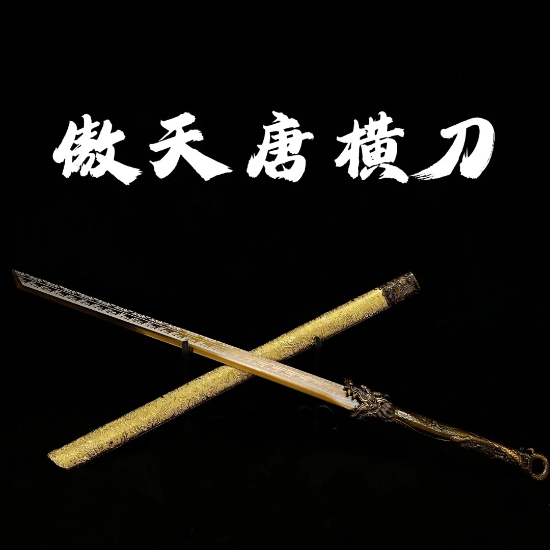 【金傲天+四兽】龙泉市高锰钢宝刀宝剑 摆件收藏 冷兵器未开刃 两把