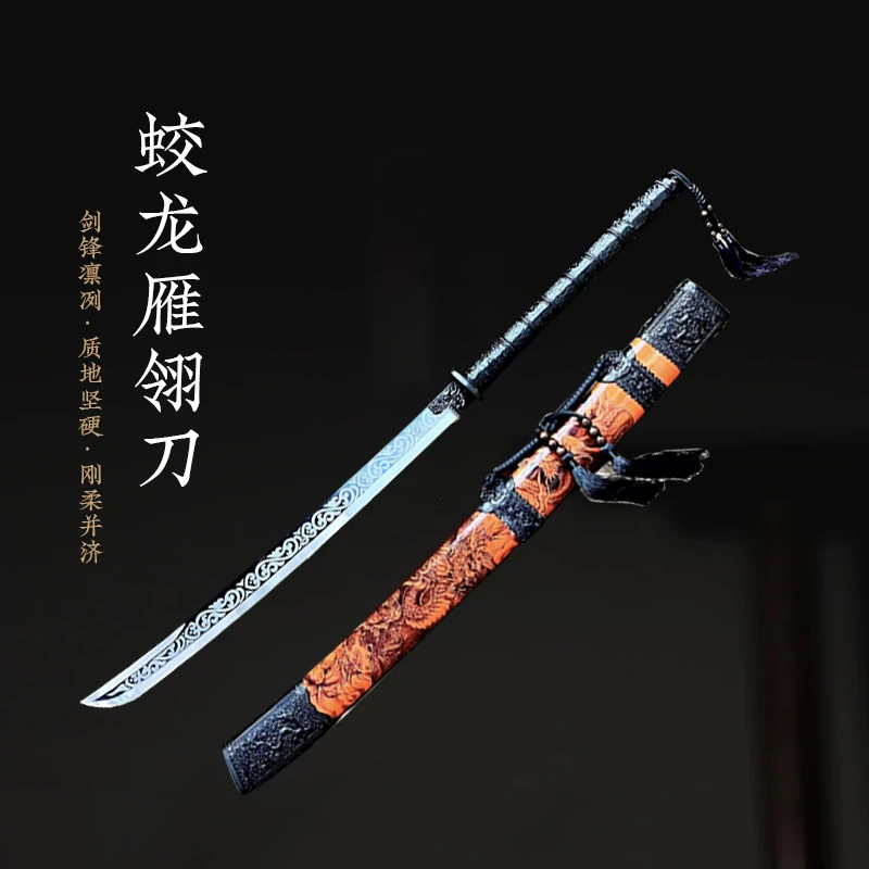 【蛟龙雁翎刀】龙泉市宝刀 高锰钢刀身 雁翎刀 冷兵器 未开刃