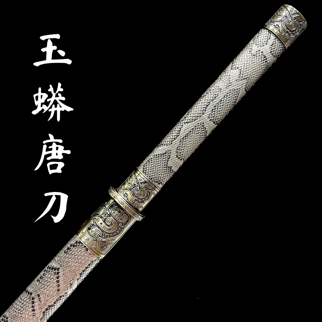 【玉蟒唐刀】龙泉市 花纹钢宝刀 摆件收藏 冷兵器 未开刃