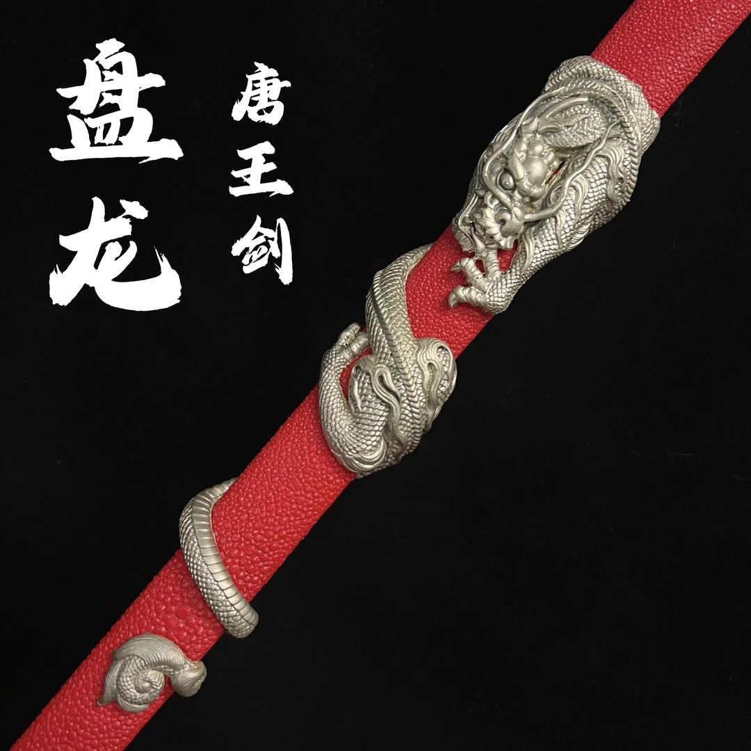 【盘龙唐王剑】龙泉市 花纹钢宝剑 手工锻打 冷兵器 未开刃