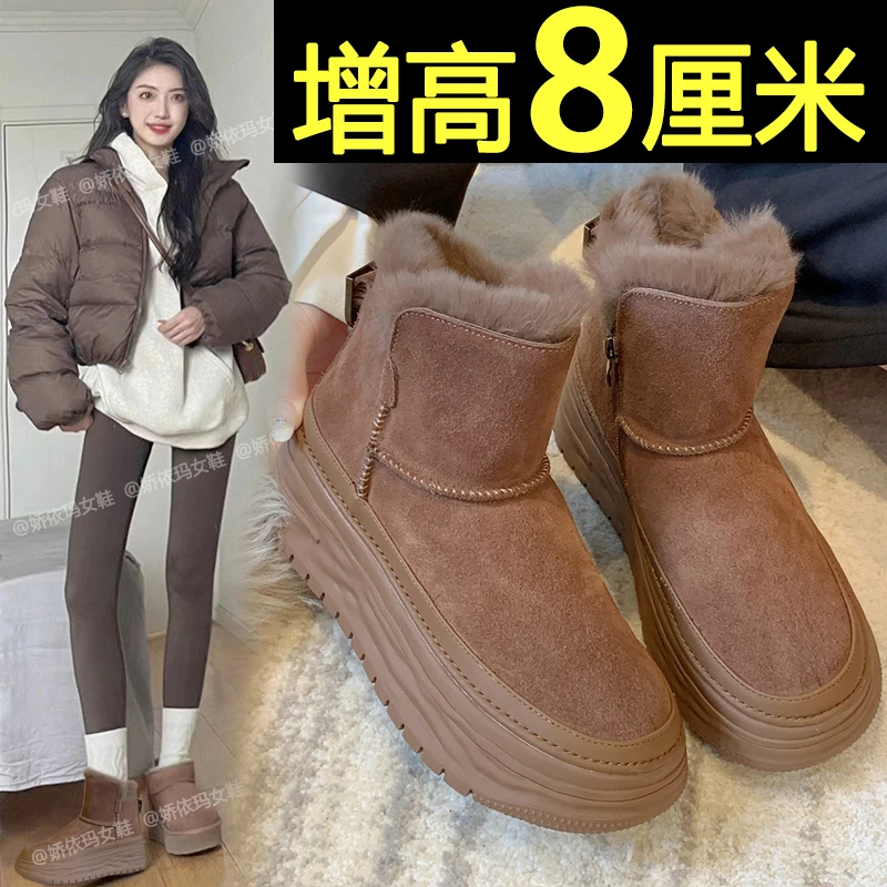 雪地靴女冬季2024新款东北厚底内增高加绒加厚保暖休闲运动棉鞋