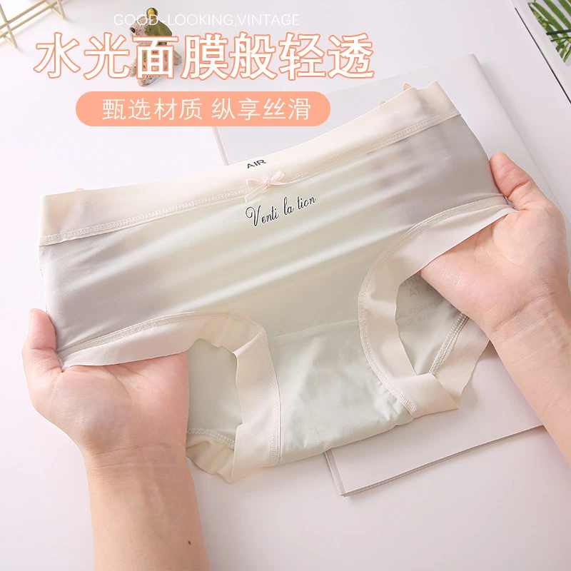 夏季无痕超薄隐形女士内裤中腰透气速干原棉裆抗菌冰丝少女