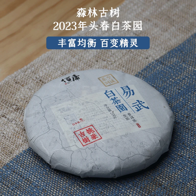 2023年 白茶园挑采古树 200克