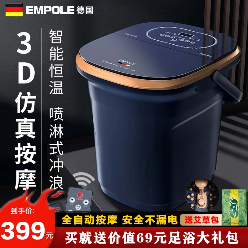 Empole/英浦高深桶加热泡脚桶足浴盆家用多功能全自动加热洗脚桶