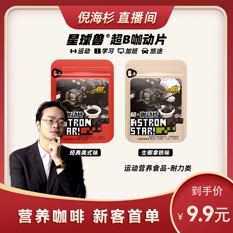 【杉选】星球兽超B咖动片（开车+钓鱼+熬夜）犯困！刷抖音看直播必备！