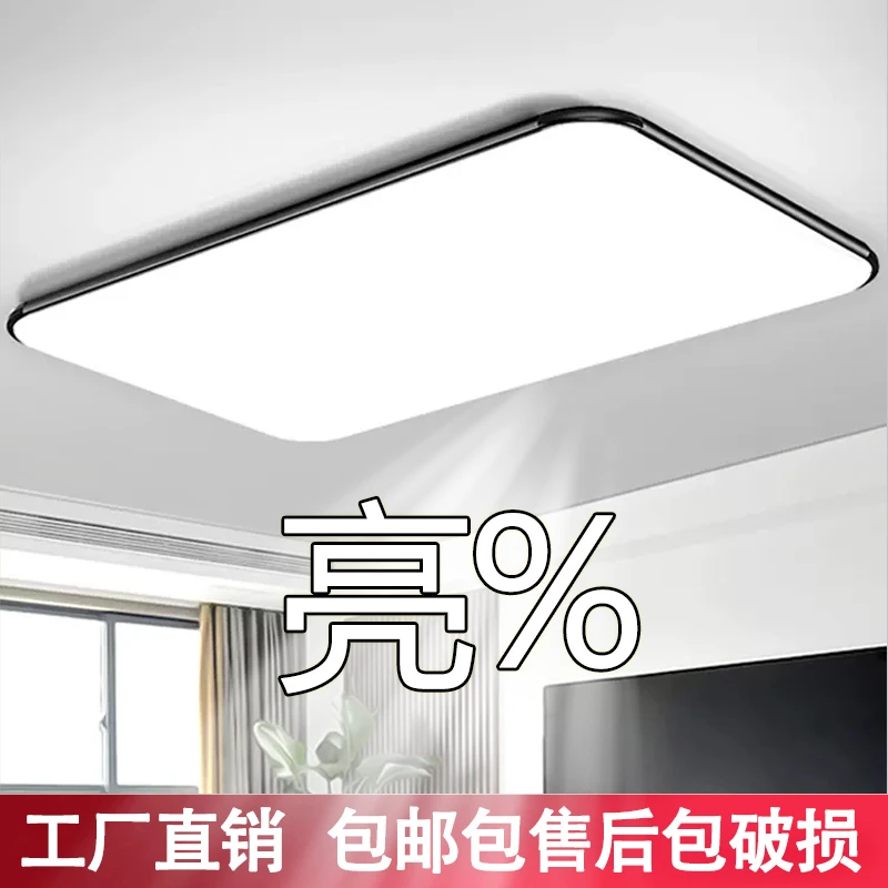 2025年新款LED吸顶灯客厅灯现代简约大气长方形大灯家用卧室灯具