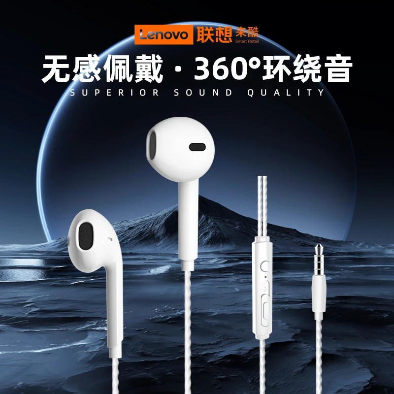 来酷有线104听声辨位半入耳式3.5圆孔耳机