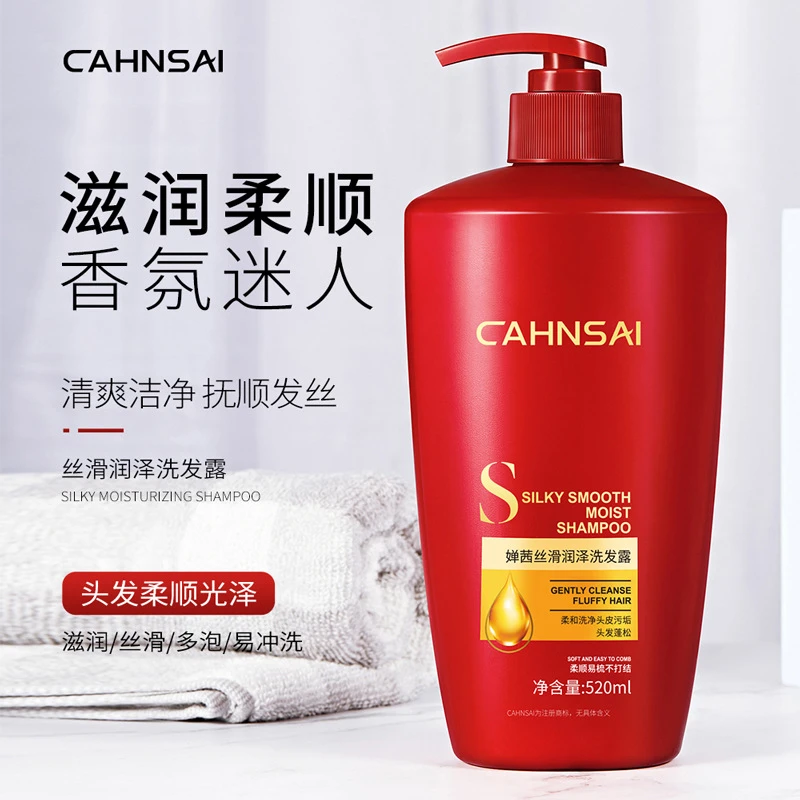 【520ml正装大容量】婵茜丝滑润泽洗发水520ml留香柔顺清爽水润