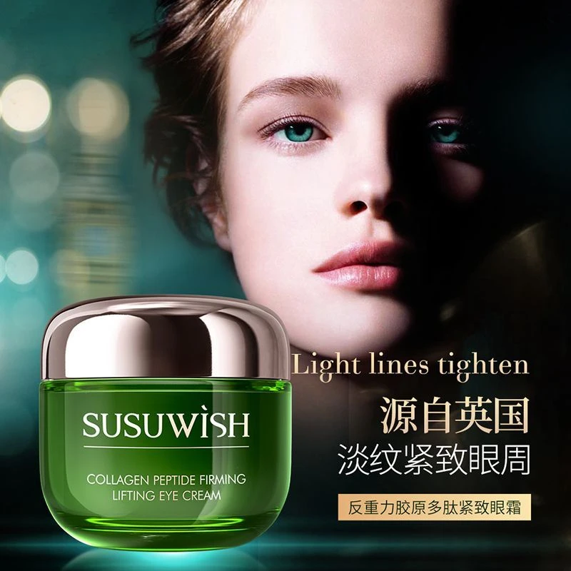 【拍1发3】SUSU WISH反重力胶原多肽紧致眼霜