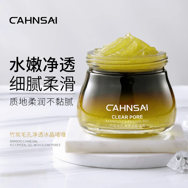 婵茜竹炭毛孔净透冰晶啫喱