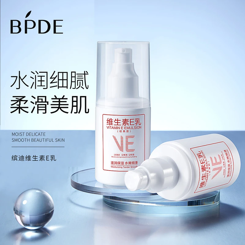 缤迪维生素E乳（经典款）(新）100ml