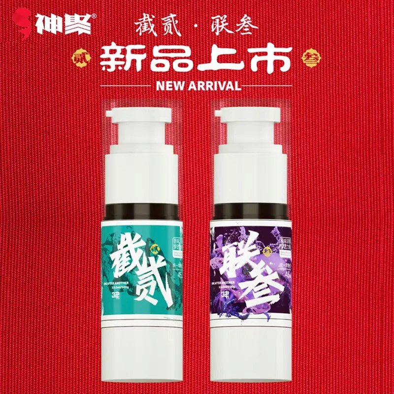 神聚截二联三诱鱼剂