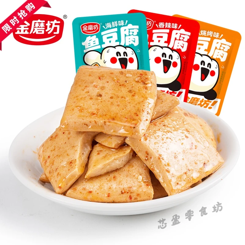 营养爽滑鱼豆腐香辣烧烤海鲜味嫩豆腐解馋网红小零食休闲食品小吃