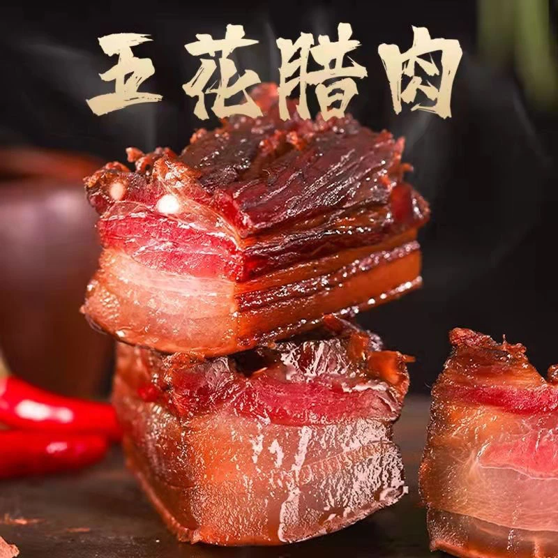 美味腊肉正宗湖南特产农家柴火烟熏肉湖南湘西非四川五花腊肉营养