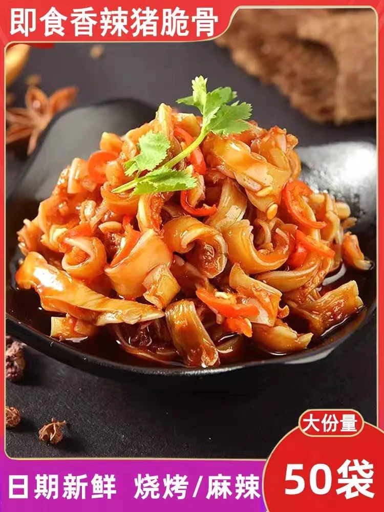 网红优质香味零食香辣小吃味道食品下酒菜即食肉类小吃网红小零食