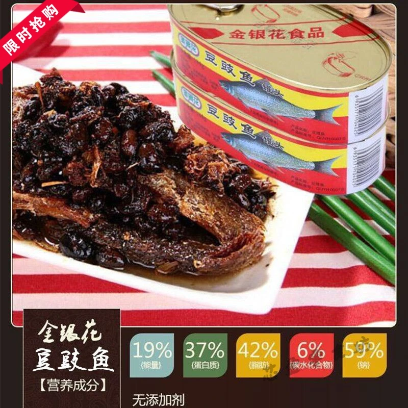 精选好吃豆豉鱼罐头148g罐装好味道速食品下酒下饭菜熟食鱼肉即食