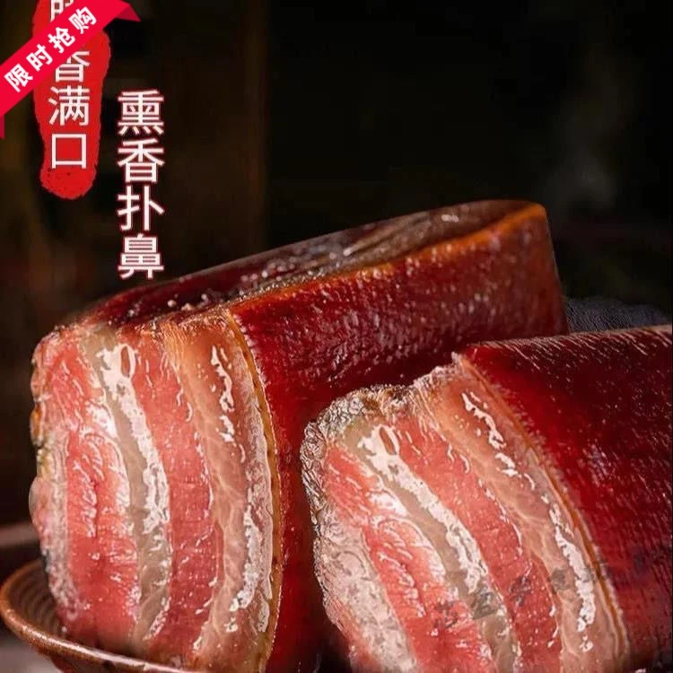 五花腊肉柴火烟熏腊肉湖南湖北重庆四川特产腊肉腊味纯透明五花肉