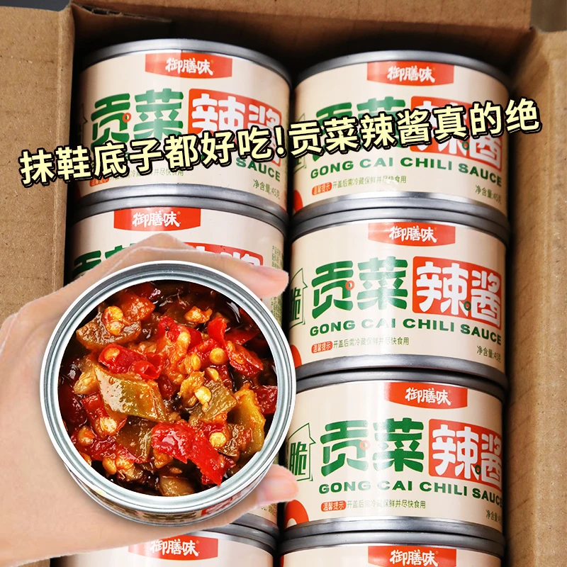 御膳味嘎嘣脆贡菜湖南特产风味特辣下饭菜45g脆爽贡菜辣椒酱好吃
