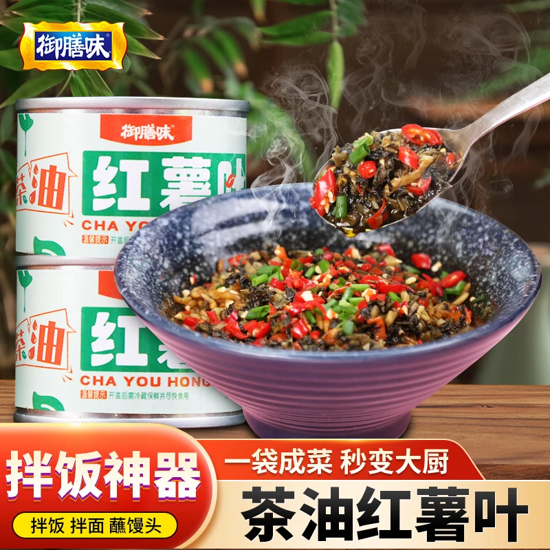 御膳味茶油红薯叶酱腌菜咸菜湖南特色农家下饭菜拌饭拌面酱即食