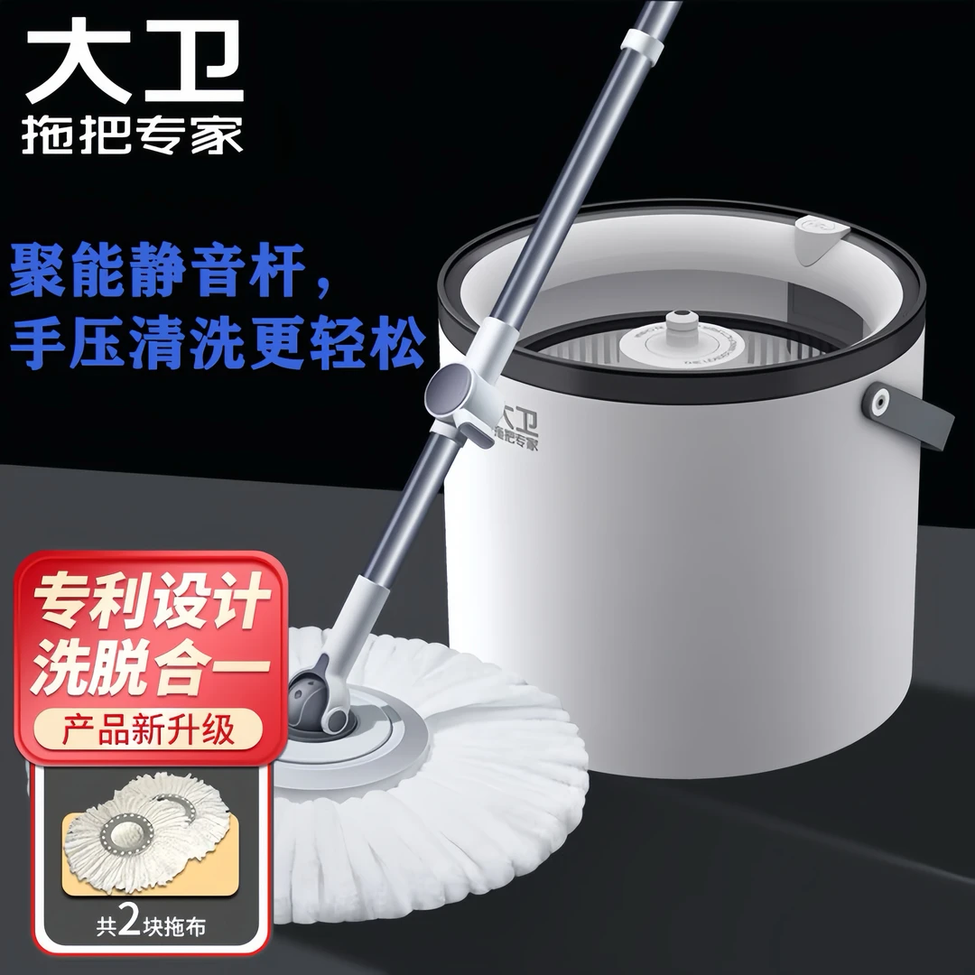 大卫旋转拖把桶升降式洗脱合一单桶免手洗N11Plus-2家用单桶拖把