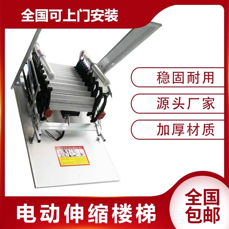 电动阁楼伸缩楼梯适合别墅公寓的隐形伸拉梯款式