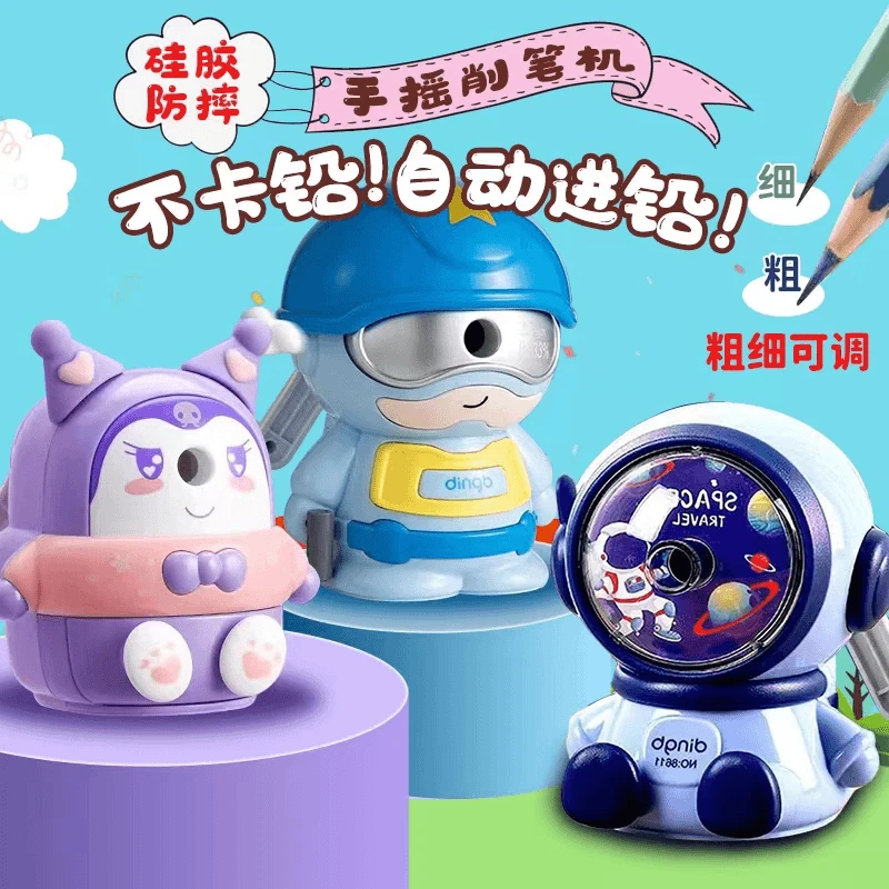 鼎邦【阿九】手摇铅笔削笔器粗细可调三款任选卷笔刀