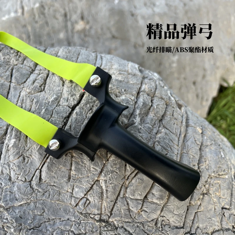 新款聚酯ABS材质精品弹弓高精准排瞄户外休闲体育竞技运动