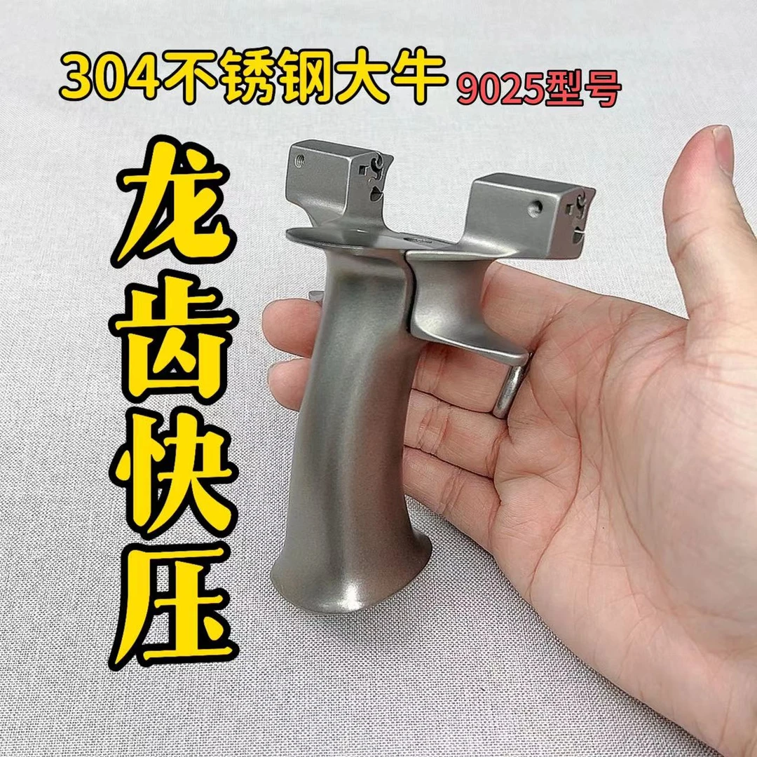 新款龙齿大牛弹弓正品304不锈钢手感王虎口挡板专业户外体育竞技