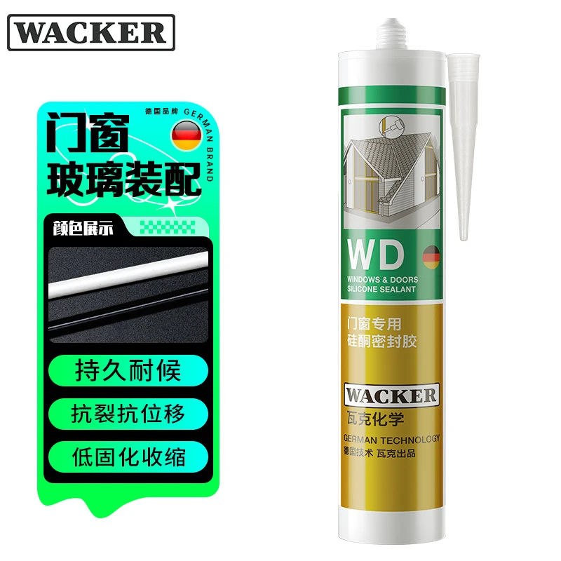 WACKER/瓦克WD防霉玻璃胶密封胶填缝胶美容胶中性硅胶硅酮胶耐候