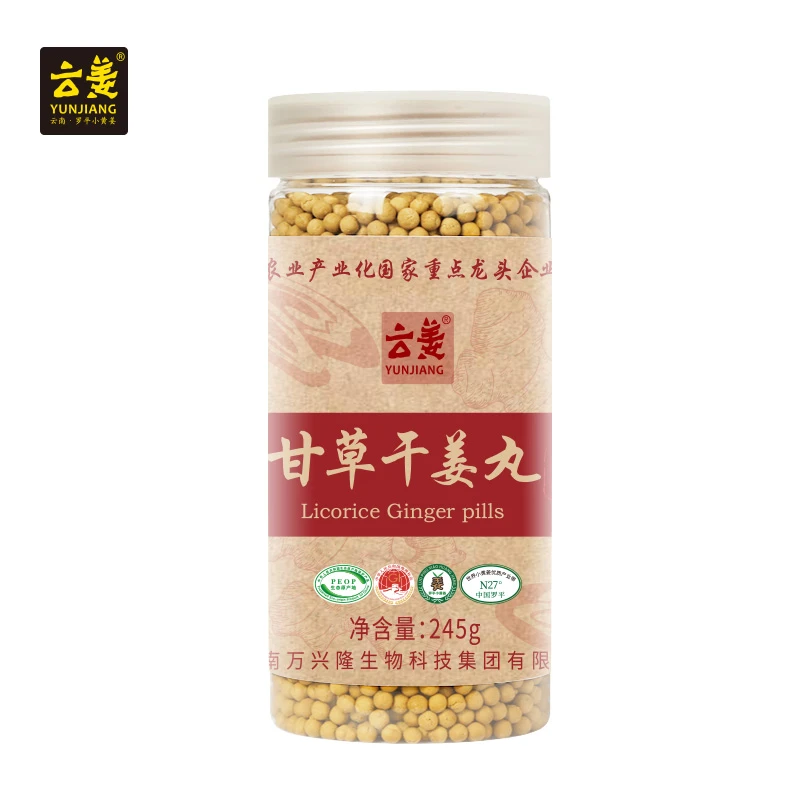 云姜云南万兴隆甘草干姜丸245g云南罗平小黄姜制品