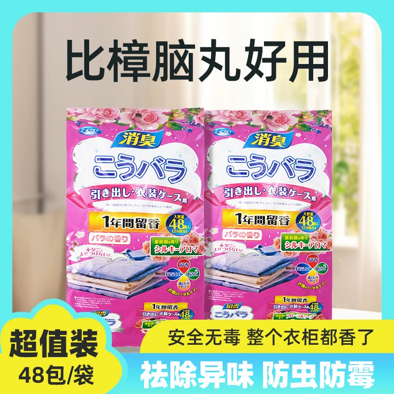 出口高货家用花香樟脑丸大容量清香型防霉去味防潮除味驱虫樟脑丸