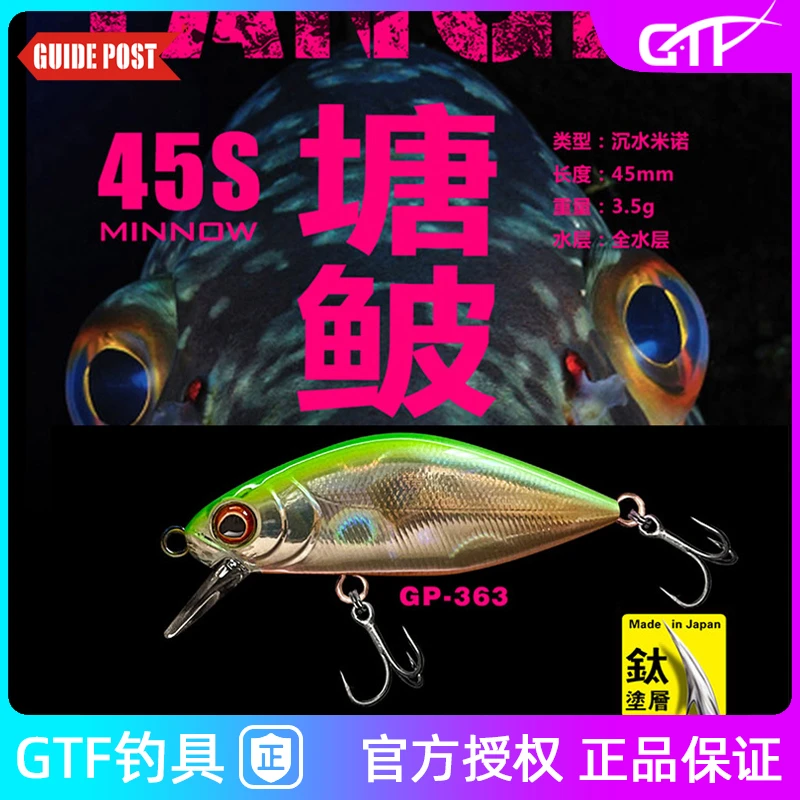 GUIDEPOST路标塘鮍沉水米诺路亚假饵微物溪流远投硬饵钓翘嘴鲈鱼