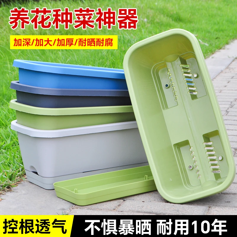 爱美家阳台种菜盆家庭室内蔬菜长方形塑料长条花盆槽阳台种菜神器