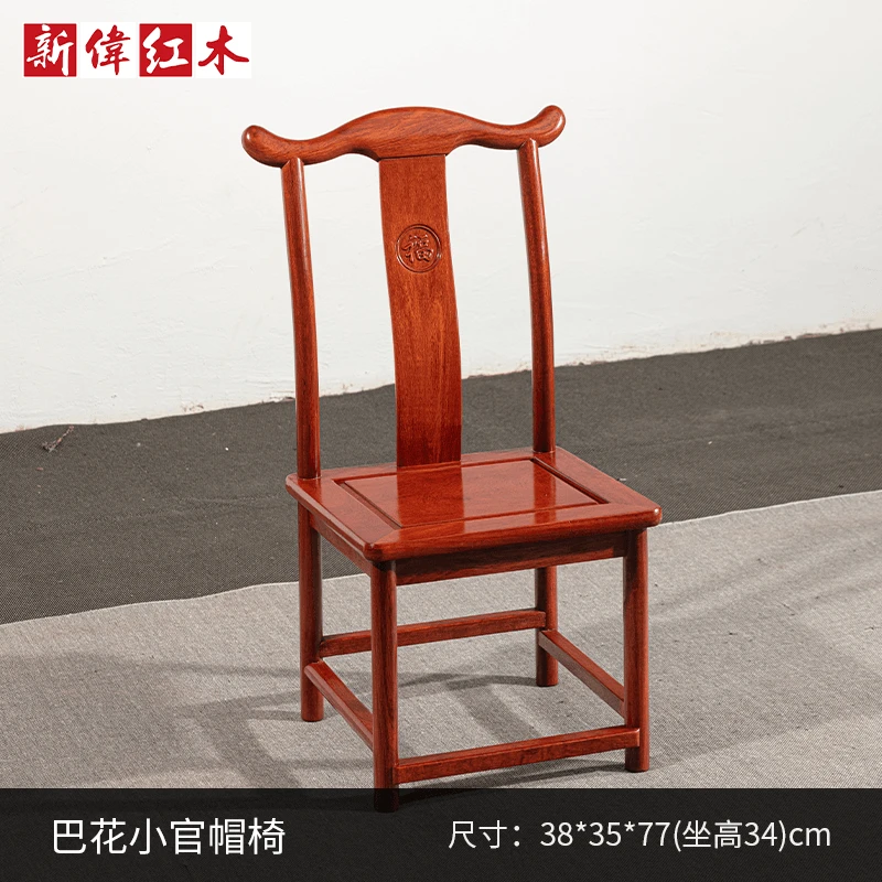 一对实木小巴花小官帽椅成品