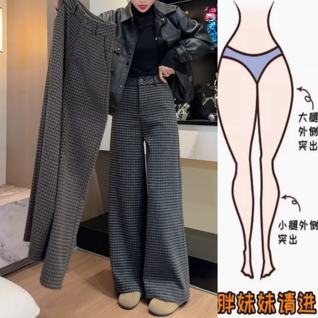 景倩妮韩系格纹毛呢休闲裤2025年春季厚款梨形高腰显瘦宽松阔腿裤