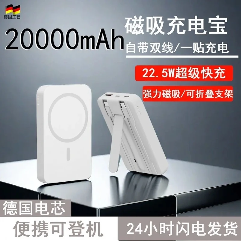 120W超级快充充电宝苹果ios华为通用磁吸无线充20000毫安移动电源