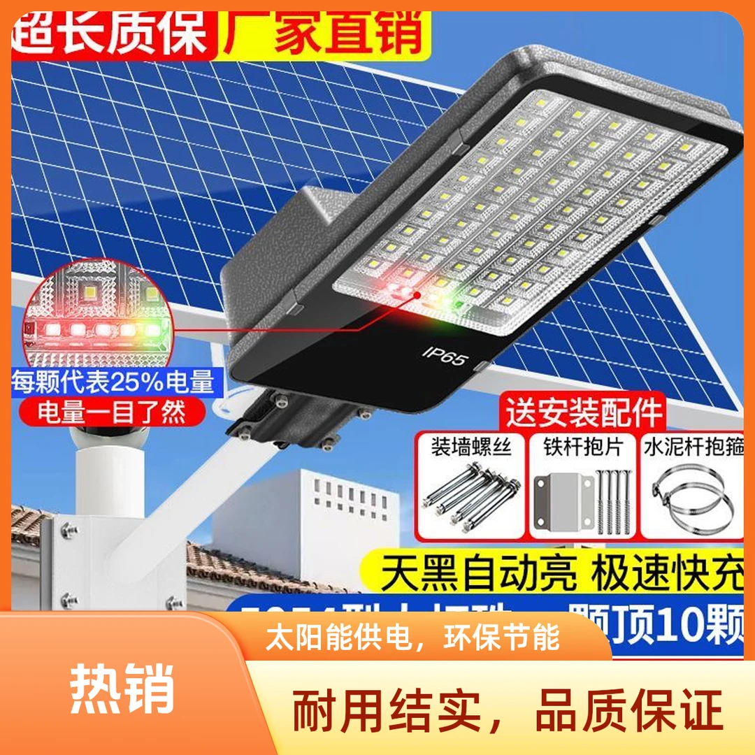 工程款太阳能路灯养殖场路灯全自动路灯超亮续航 大金豆5054灯珠